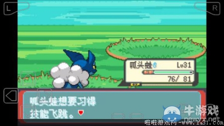 《口袋妖怪最強(qiáng)進(jìn)化V3.0最終版》圖文攻略（全）