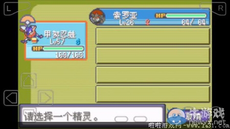 《口袋妖怪最強進化V3.0最終版》圖文攻略（全）