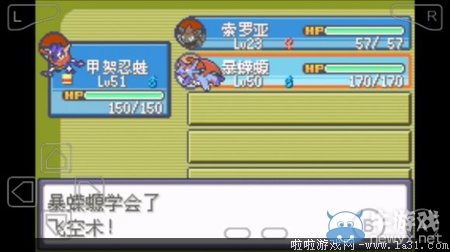 《口袋妖怪最強(qiáng)進(jìn)化V3.0最終版》圖文攻略（全）