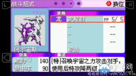 《口袋妖怪最強(qiáng)進(jìn)化V3.0最終版》圖文攻略（全）