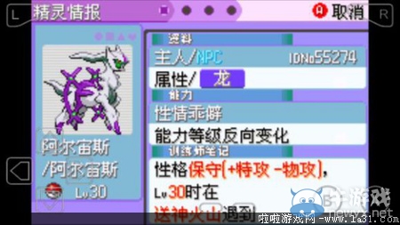 《口袋妖怪最強(qiáng)進(jìn)化V3.0最終版》圖文攻略（全）