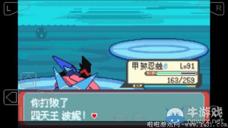 《口袋妖怪最強進化V3.0最終版》圖文攻略（全）