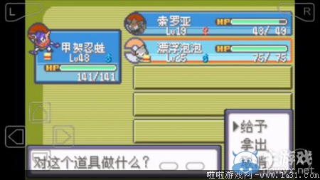 《口袋妖怪最強進化V3.0最終版》圖文攻略（全）