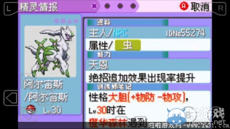 《口袋妖怪最強(qiáng)進(jìn)化V3.0最終版》圖文攻略（全）