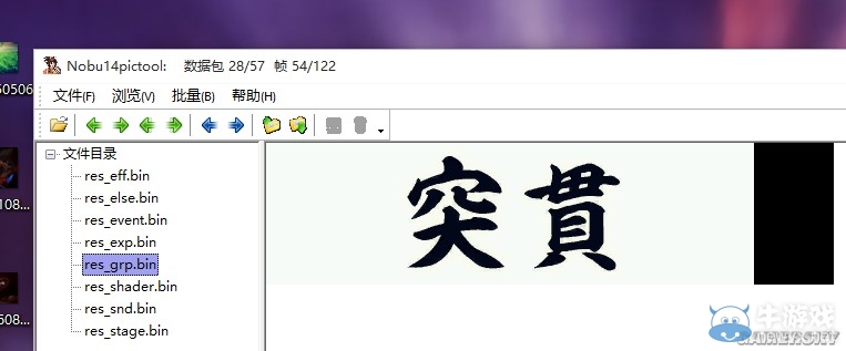 《信長(zhǎng)之野望創(chuàng)造：戰(zhàn)國(guó)立志傳》自創(chuàng)武將圖文教程