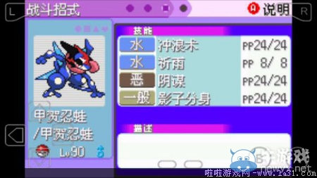 《口袋妖怪最強進化V3.0最終版》圖文攻略（全）