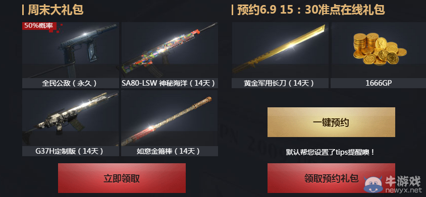 《使命召喚OL》軍火嘉年華 火拼時刻