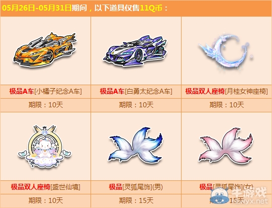 《QQ飛車(chē)》皇族新紀(jì)元 萬(wàn)人團(tuán)購(gòu)會(huì)再度來(lái)襲