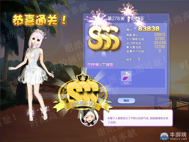 《QQ炫舞》設(shè)計(jì)師生涯第十四章S、SS、SSS搭配攻略大全