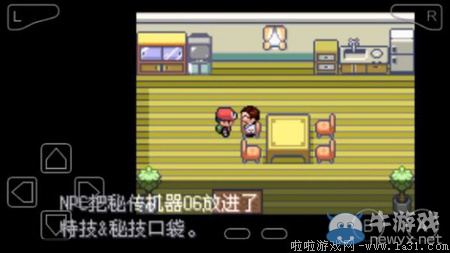 《口袋妖怪最強(qiáng)進(jìn)化V3.0最終版》圖文攻略（全）
