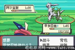 《口袋妖怪最強(qiáng)進(jìn)化V3.0最終版》圖文攻略（全）