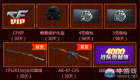 《CF》麒麟刺預(yù)售網(wǎng)址 電腦端已出