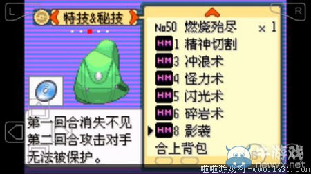 《口袋妖怪最強(qiáng)進(jìn)化V3.0最終版》圖文攻略（全）