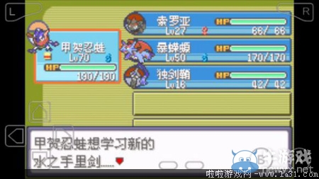 《口袋妖怪最強進化V3.0最終版》圖文攻略（全）