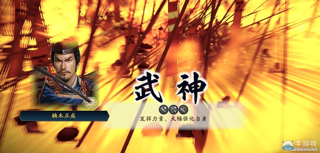 《信長(zhǎng)之野望創(chuàng)造：戰(zhàn)國(guó)立志傳》自創(chuàng)武將圖文教程