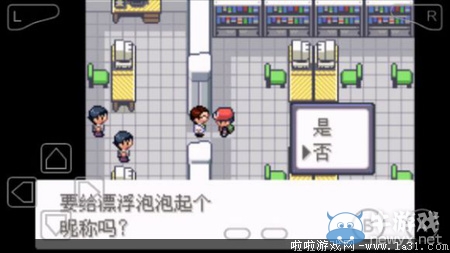 《口袋妖怪最強進化V3.0最終版》圖文攻略（全）