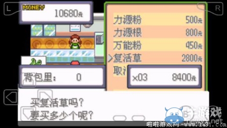 《口袋妖怪最強進化V3.0最終版》圖文攻略（全）