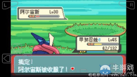 《口袋妖怪最強(qiáng)進(jìn)化V3.0最終版》圖文攻略（全）
