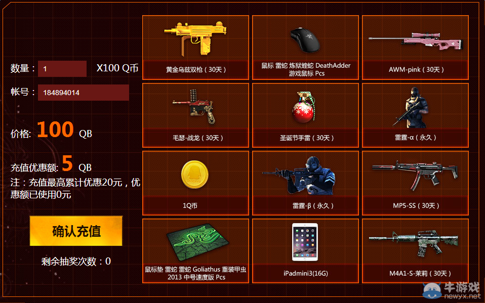 《CF》麒麟刺預(yù)售網(wǎng)址 電腦端已出