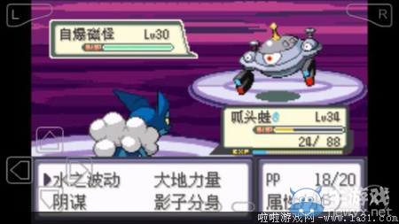 《口袋妖怪最強進化V3.0最終版》圖文攻略（全）