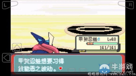 《口袋妖怪最強進化V3.0最終版》圖文攻略（全）