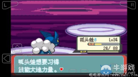 《口袋妖怪最強進化V3.0最終版》圖文攻略（全）
