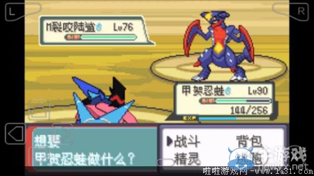 《口袋妖怪最強進化V3.0最終版》圖文攻略（全）