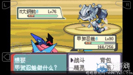 《口袋妖怪最強進化V3.0最終版》圖文攻略（全）
