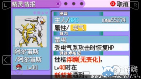 《口袋妖怪最強(qiáng)進(jìn)化V3.0最終版》圖文攻略（全）