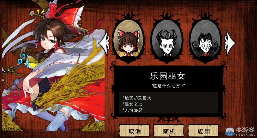 《饑荒》海難樂園巫女Mod屬性特點(diǎn)介紹