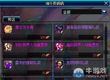 《DNF》6月2日更新介紹