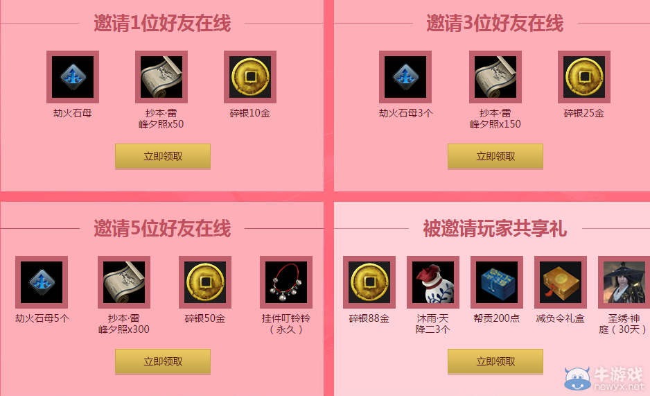 《天涯明月刀》5月28整點在線活動介紹