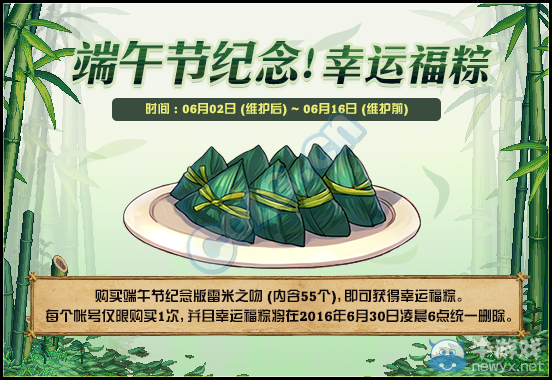 《DNF》6月2日更新介紹