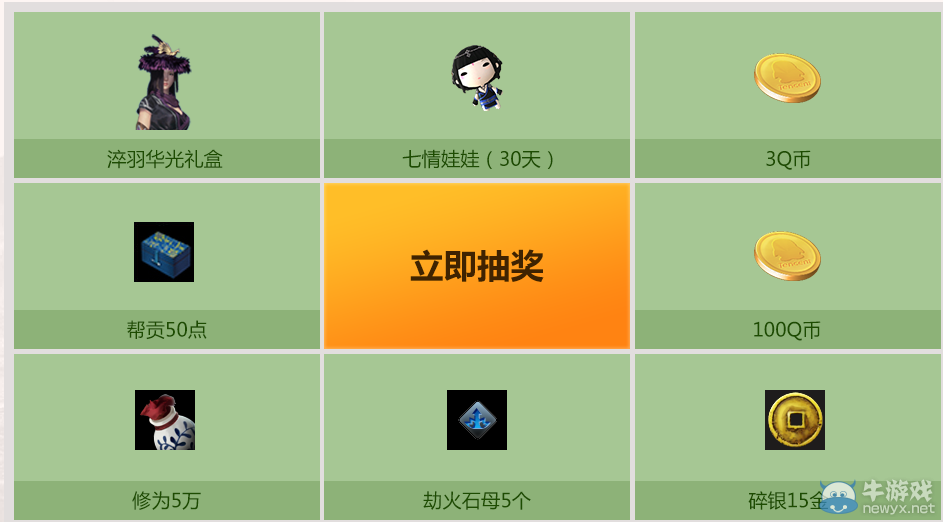 《天涯明月刀》5月28整點在線活動介紹
