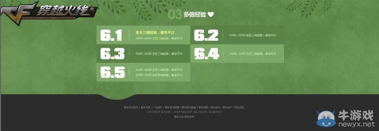 CF雙節大趴 永久戒指免費領