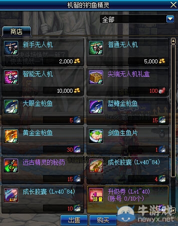 《DNF》6月2日更新介紹