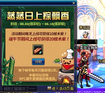 《DNF》6月2日更新介紹