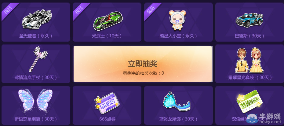 《QQ飛車》你的聲音我們在聽活動介紹