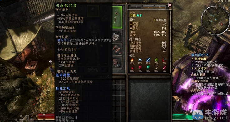 《恐怖黎明》前期極品召喚師神器