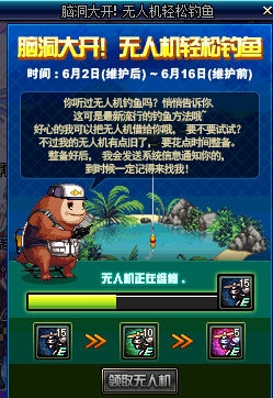 《DNF》6月2日更新介紹