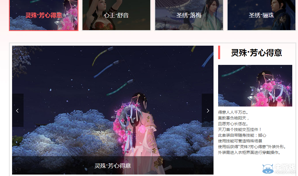 《天涯明月刀》周年紀大促 特惠江湖聚