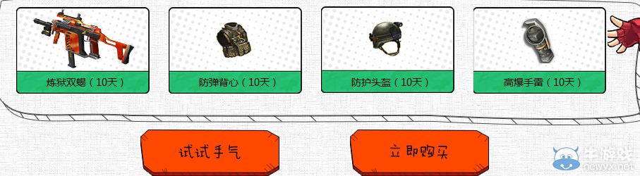 《逆戰》超值禮包更多優惠 先到先得哦！