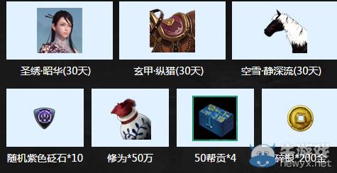 《天涯明月刀》周年慶典 全民有禮TGP活動