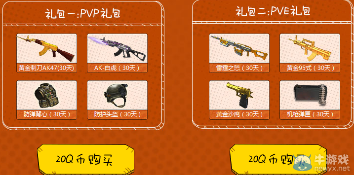 《逆戰》超值禮包更多優惠 先到先得哦！