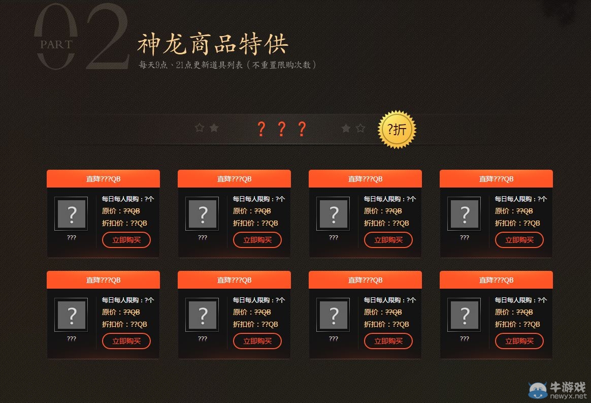 《劍靈》5月幸運星活動