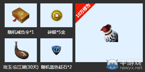 《天涯明月刀》周年慶典 全民有禮TGP活動