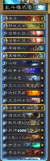 《爐石傳說》暗影塔卡組推薦