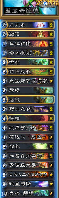 《爐石傳說》藍龍奇跡德