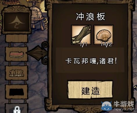 《饑荒》海難瓦拉尼新手生存圖文攻略