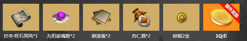 《天涯明月刀》周年慶典 全民有禮TGP活動